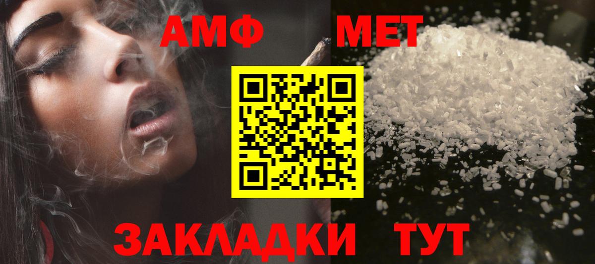 Амфетамин VHQ Ноябрьск