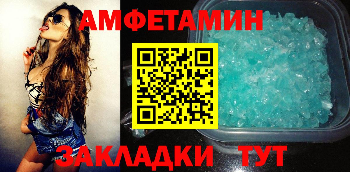 Amphetamine Premium  Вход с VPN  Ноябрьск 