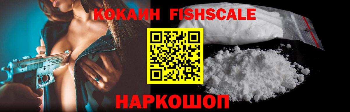 Cocaine Эквадор  Кокаин Эквадор  Ноябрьск  Вход с VPN 