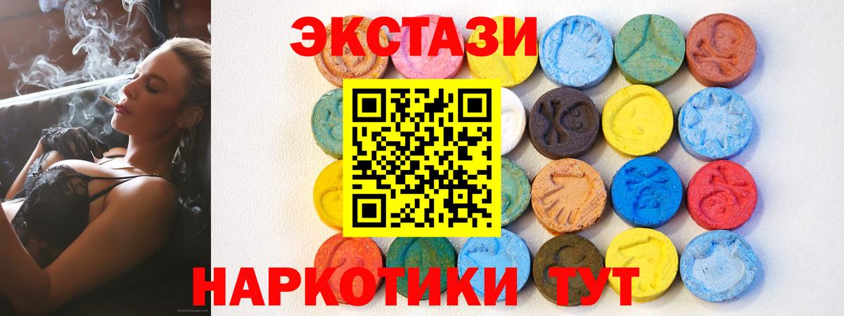 Экстази Cube Ноябрьск