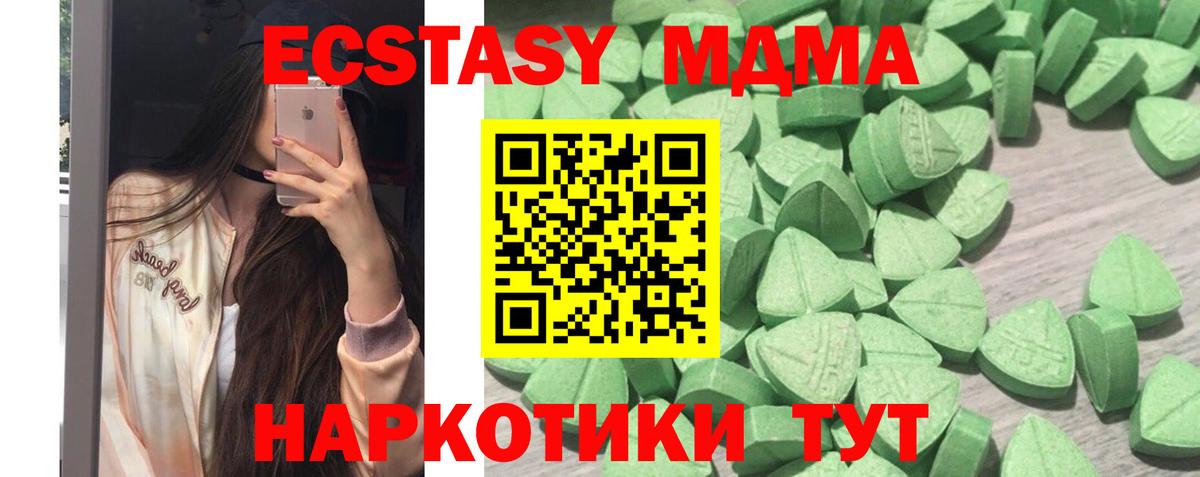 ЭКСТАЗИ  сайты даркнета формула  Ноябрьск  Ecstasy XTC  Вход с VPN 
