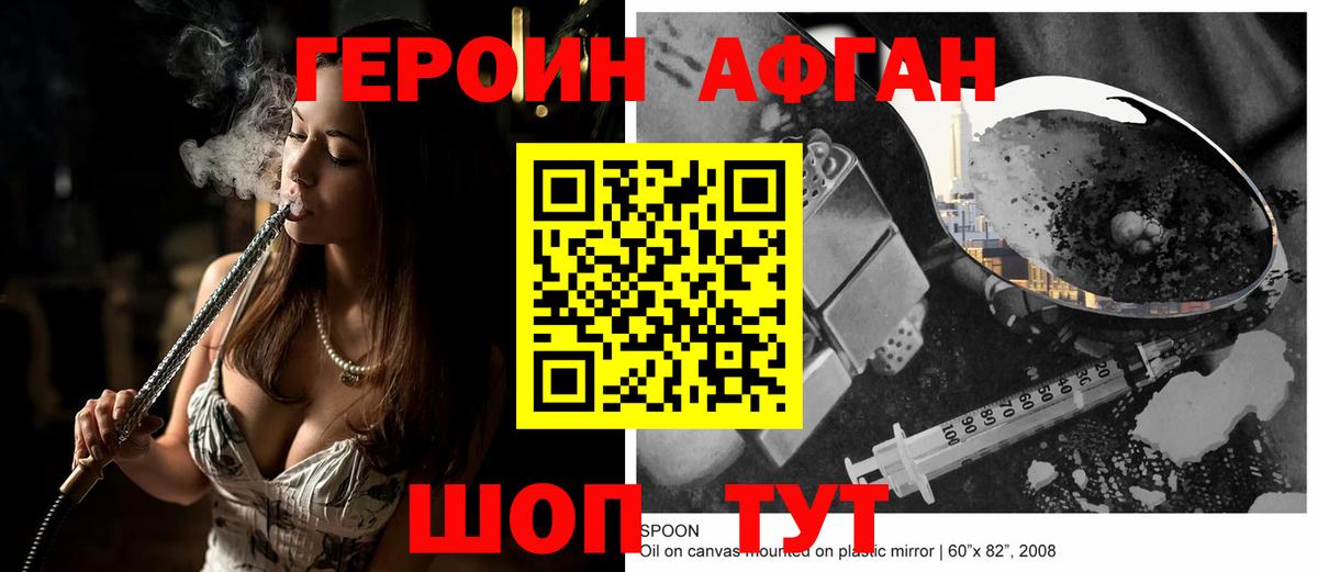 Героин белый  Вход с VPN  Ноябрьск 