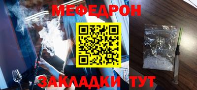 меф VHQ Гагарин