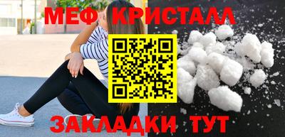 меф VHQ Гагарин