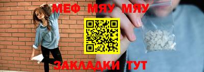 меф VHQ Гагарин