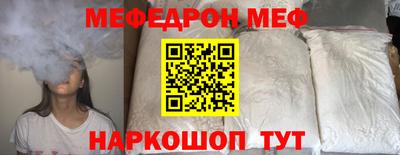 меф VHQ Гагарин