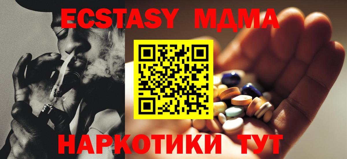 МДМА crystal  МДМА  Ноябрьск  MDMA молли  Вход с VPN 