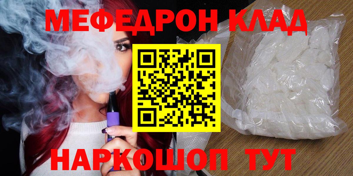 где купить   Мефедрон mephedrone  Меф  МЯУ-МЯУ  Вход с VPN  Ноябрьск  Меф кристаллы 