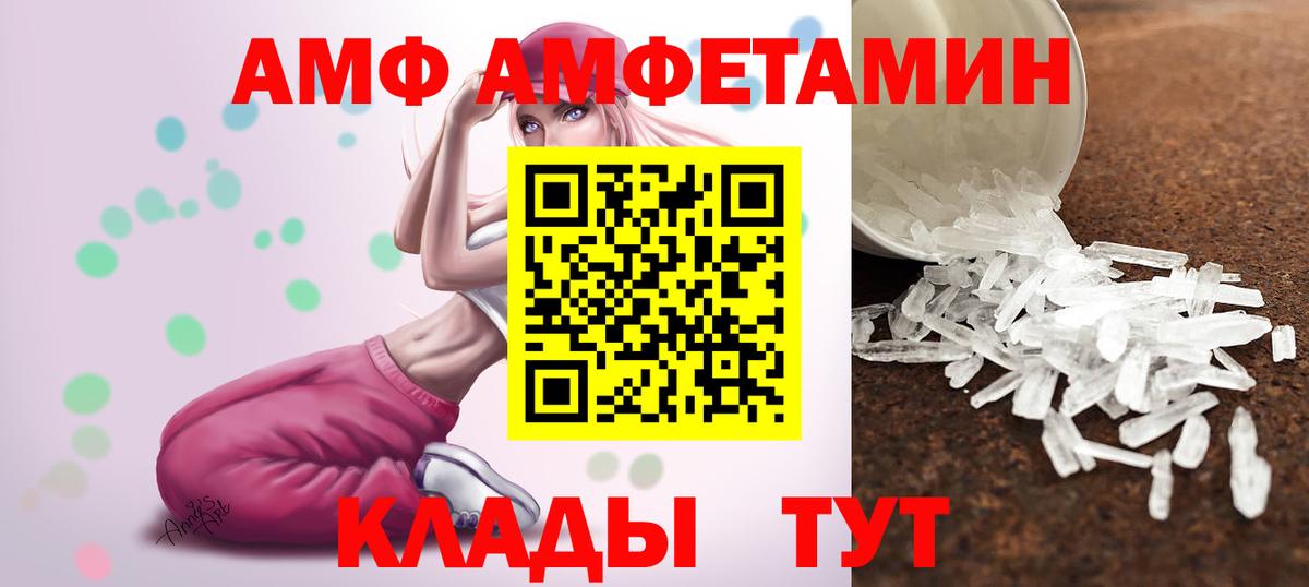 МЕТАМФЕТАМИН кристалл Ноябрьск