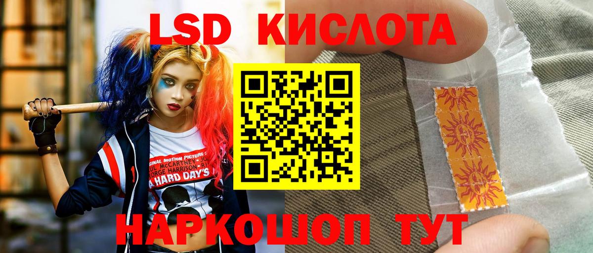 Наркотические марки 1,8мг Ноябрьск