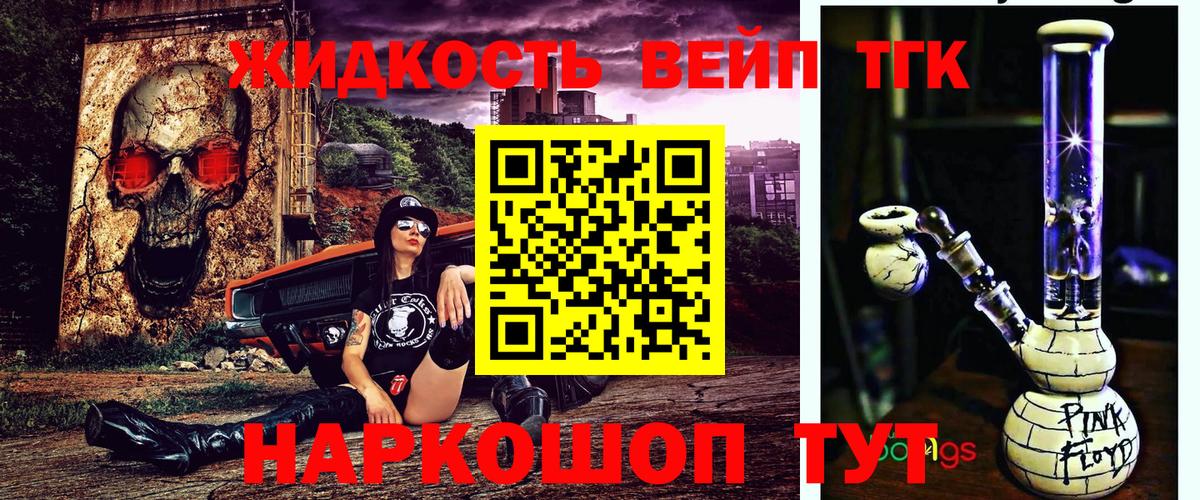 ТГК концентрат  Вход с VPN  Ноябрьск 
